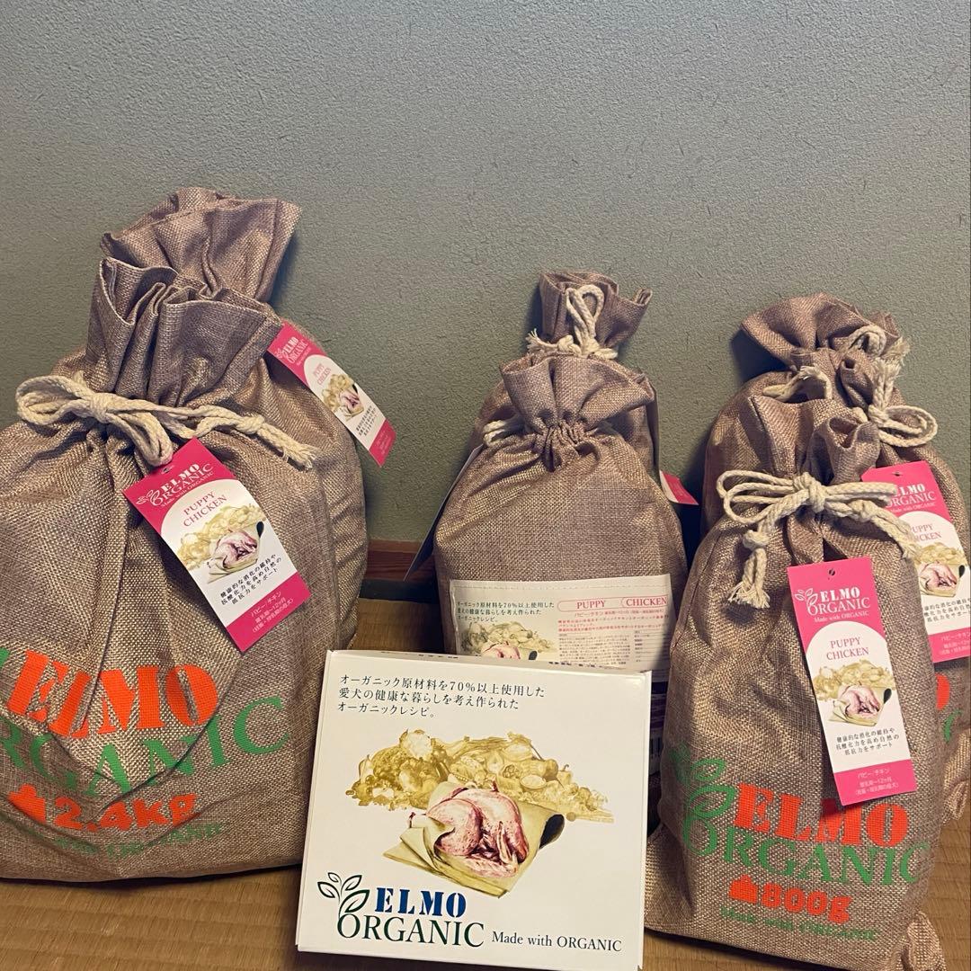 ELMO ORGANIC パピー用チキンドライフード 合計9.4キロ