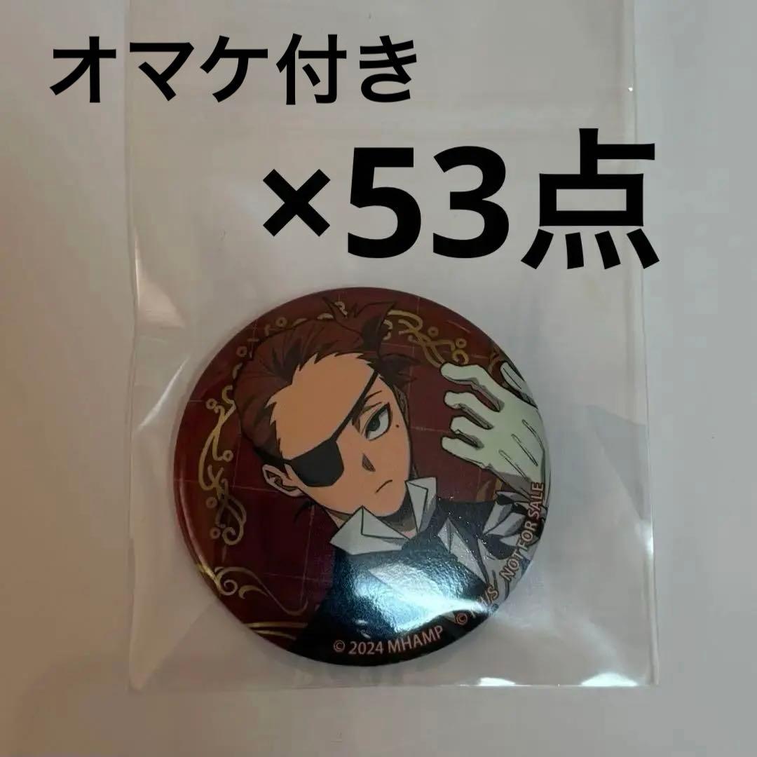 僕のヒーローアカデミア ヒロアカ ジュリオ ガンディーニ 缶バッジ 53点セット