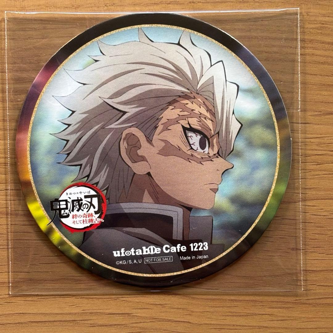 鬼滅の刃 ufotableカフェコースター 義勇無一郎蜜璃実弥天元／柱稽古編
