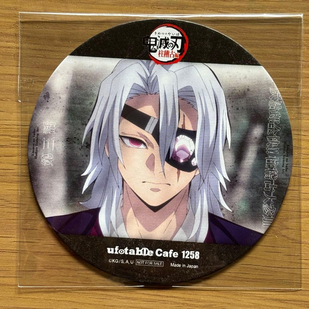 鬼滅の刃 ufotableカフェコースター 義勇無一郎蜜璃実弥天元／柱稽古編