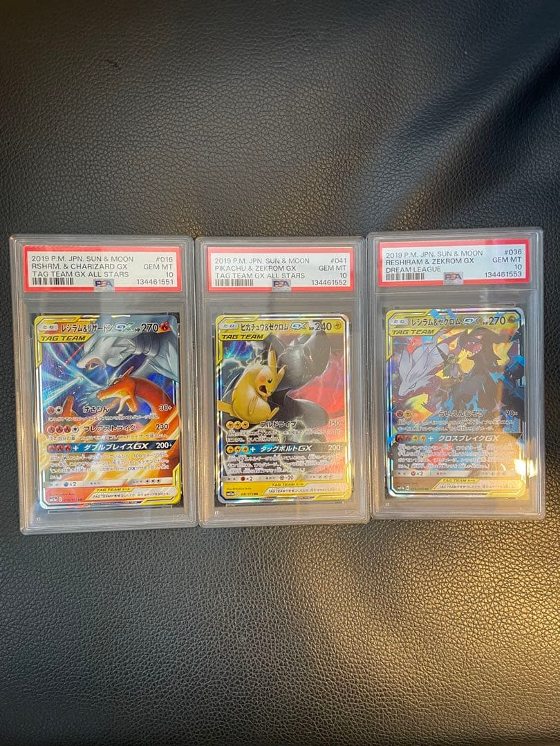 【PSA10連番】tag team rr gx 3枚セット