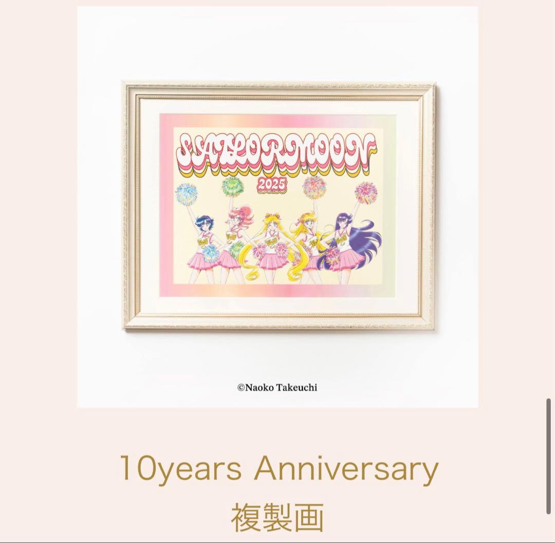 希少♡美少女戦士セーラームーン　武内直子　複製　原画　限定　ファンクラブ