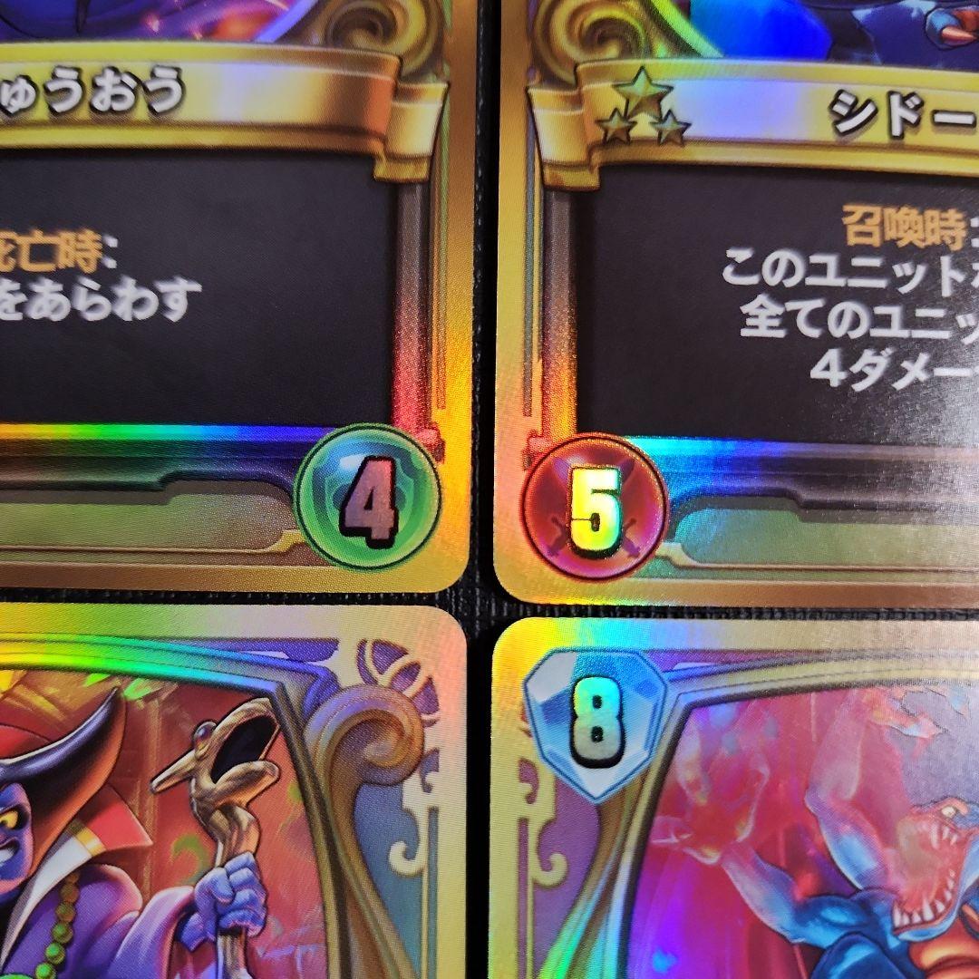 りゅうおう シドー ゾーマ ドラクエライバルズ