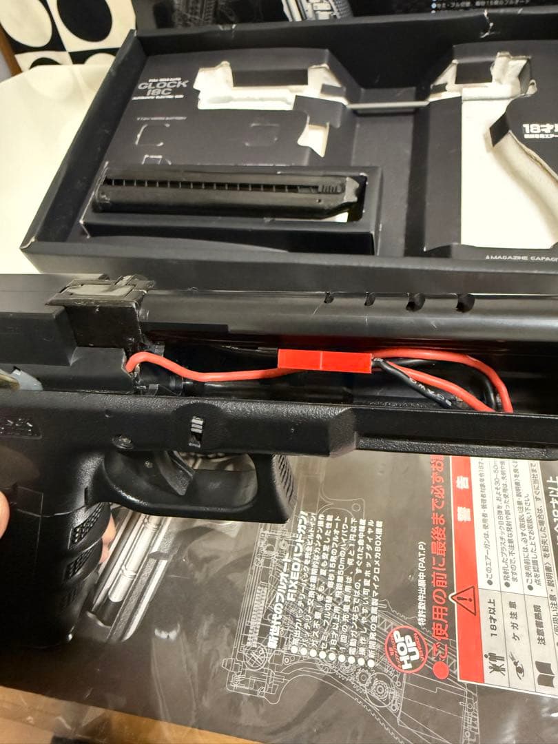 東京マルイ GLOCK 18C 電動