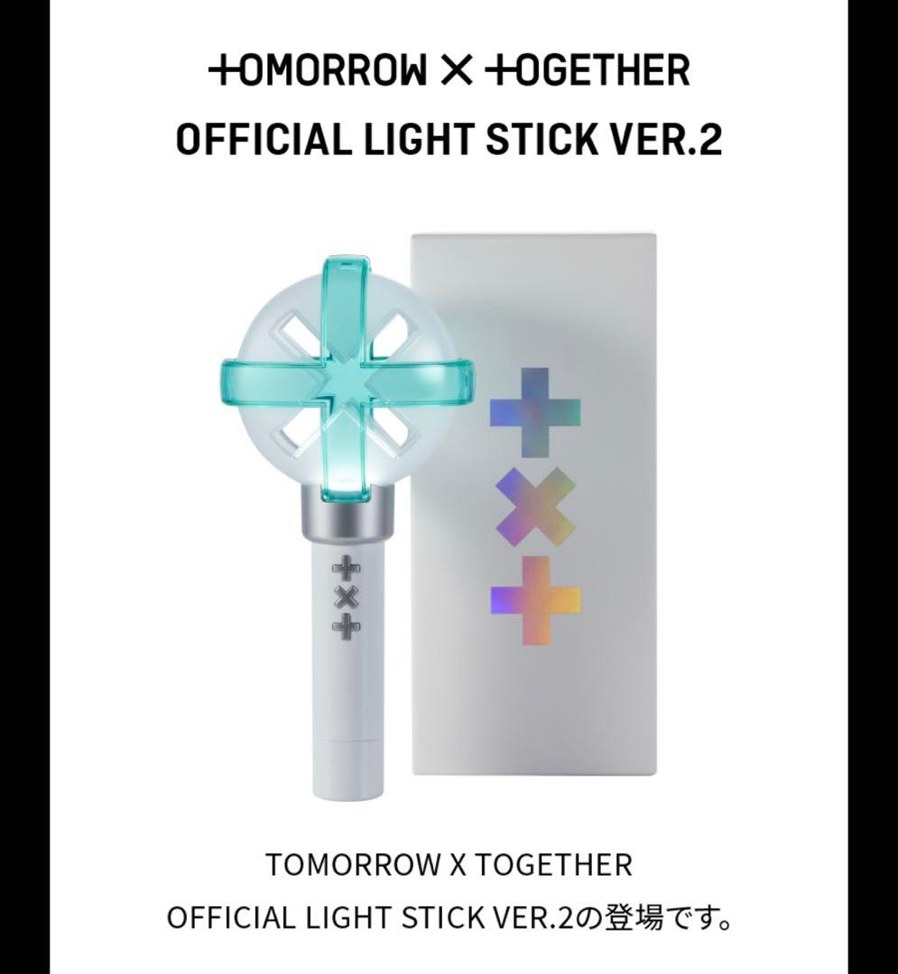 TXT ペンライト VER.2 新品未開封 MOA棒 【1/20指定可能】