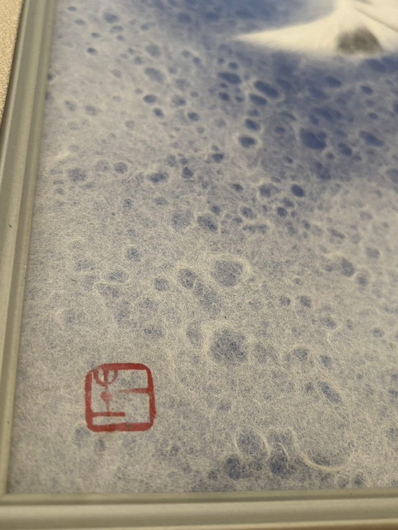 「翔」山内一生工房　富士山と鶴　和紙工芸　小原工芸品