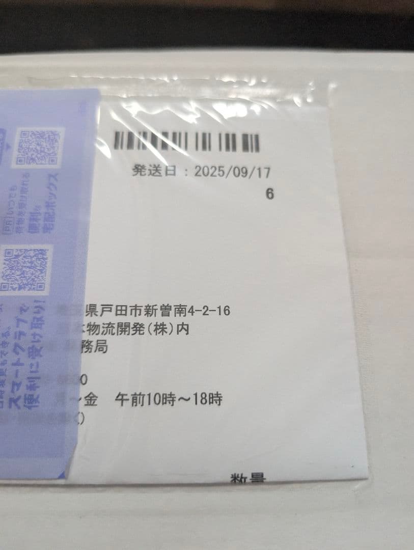 布袋寅泰 × ミヨシラグ コラボ ラグ MIYOSHI RUG