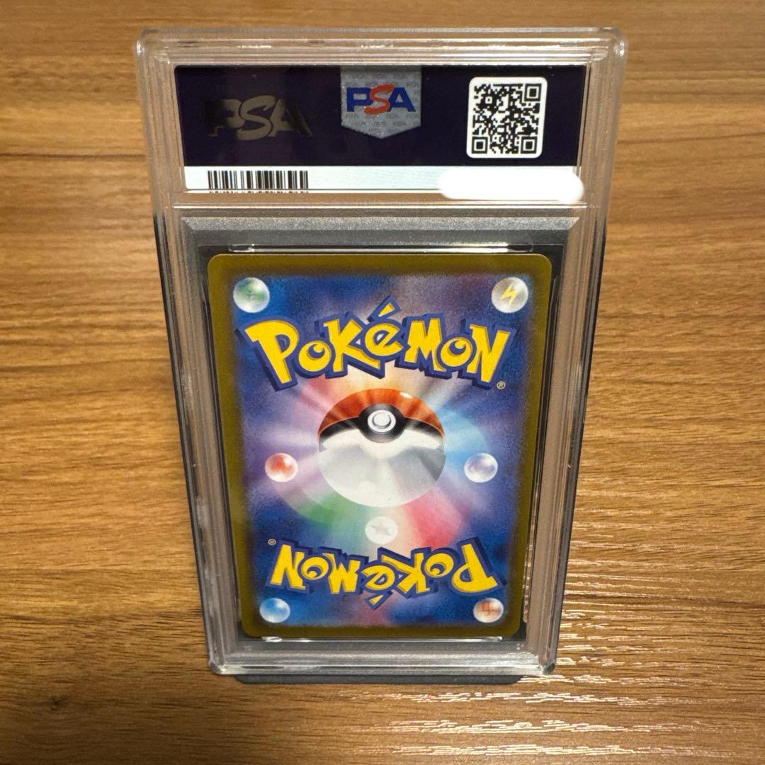 ポケモンカード ロケット団のミュウツーSAR