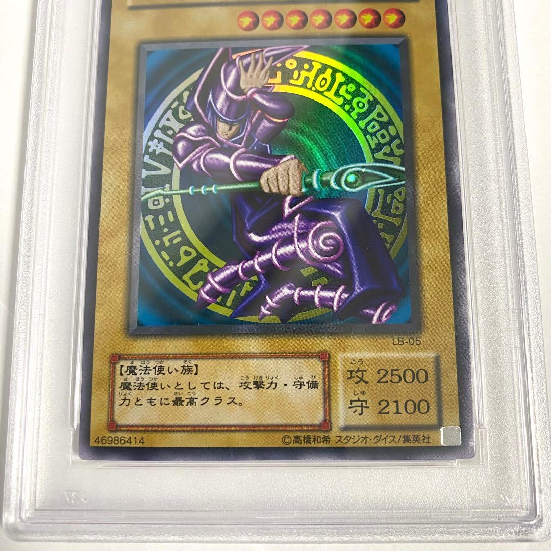 【PSA6】ブラック・マジシャン ウルトラレア 遊戯王