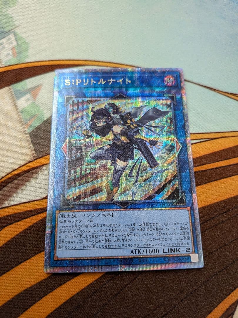 达*宝様 遊戯王　S:P　リトルナイト　25th　QCレア　クオシク　クウォシク