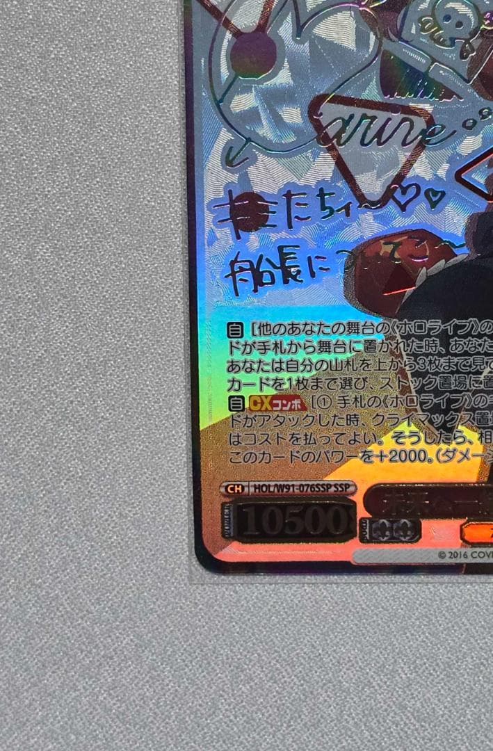 ヴァイスシュヴァルツ　未来へ一緒に　宝鐘マリン　SSP サイン　ホロライブ