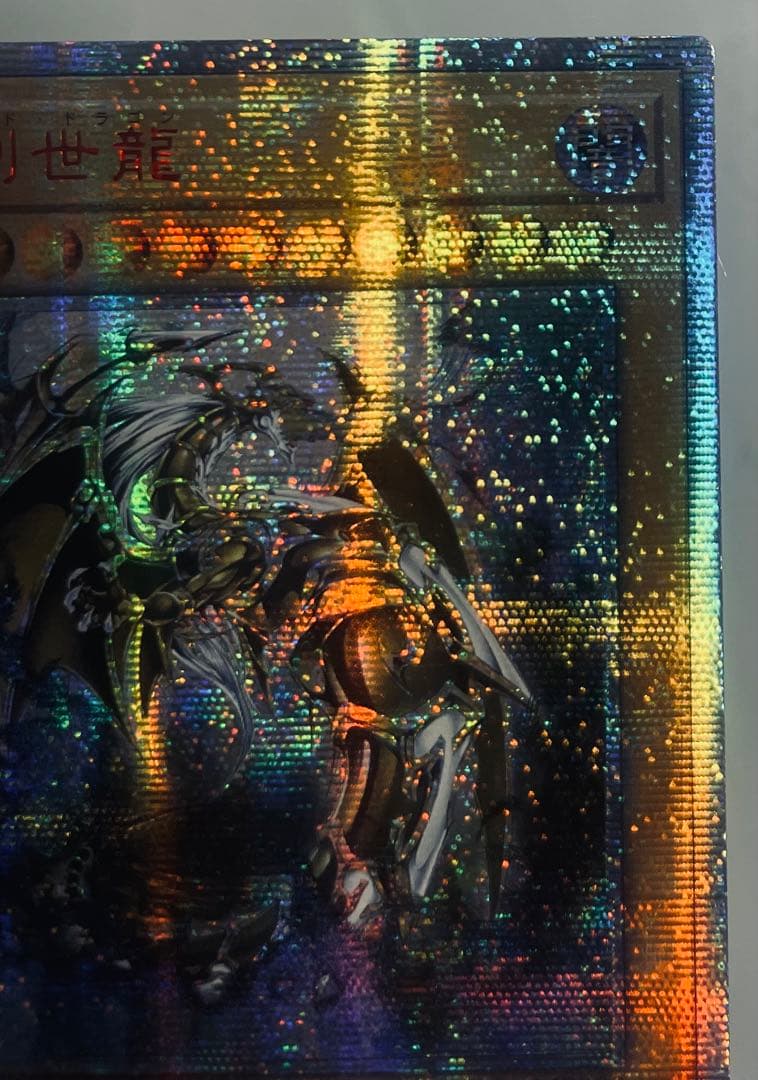 【最安】遊戯王 アジア版 万物創世龍 10000シク IGAS-JP000