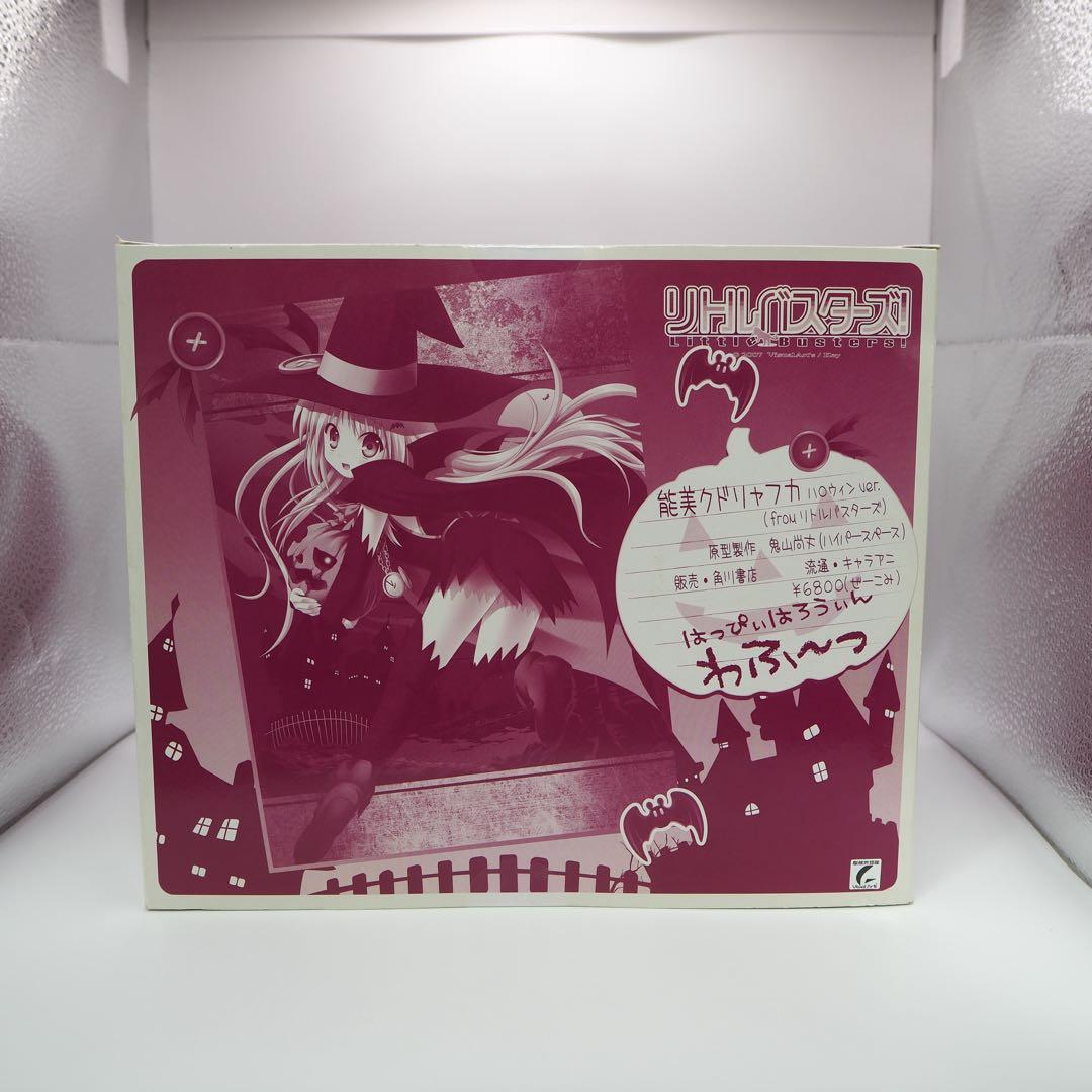 リトルバスターズ　能美クドリャフカ　ハロウィンver.