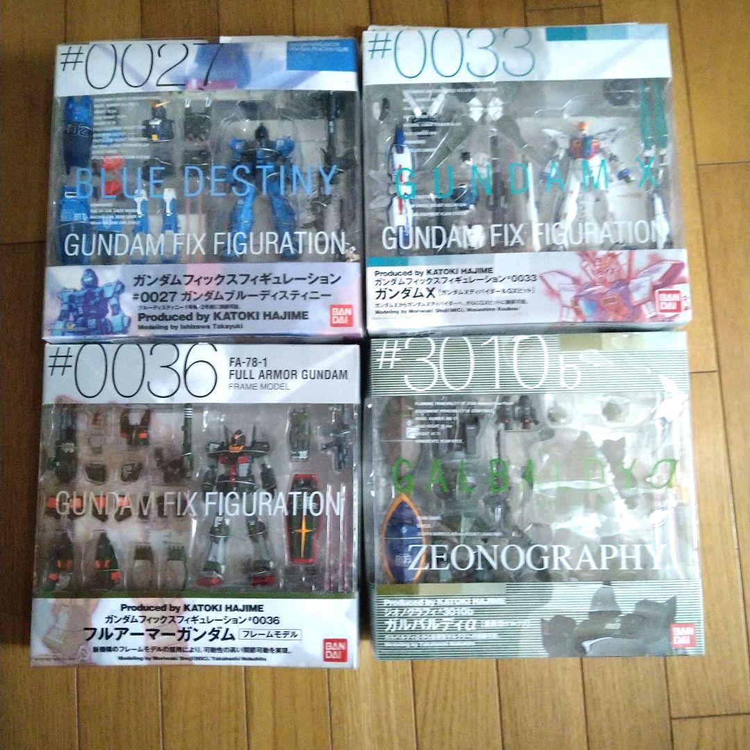 ガンダムフィックスフィギュレーション #0027 #0033 #0036 他