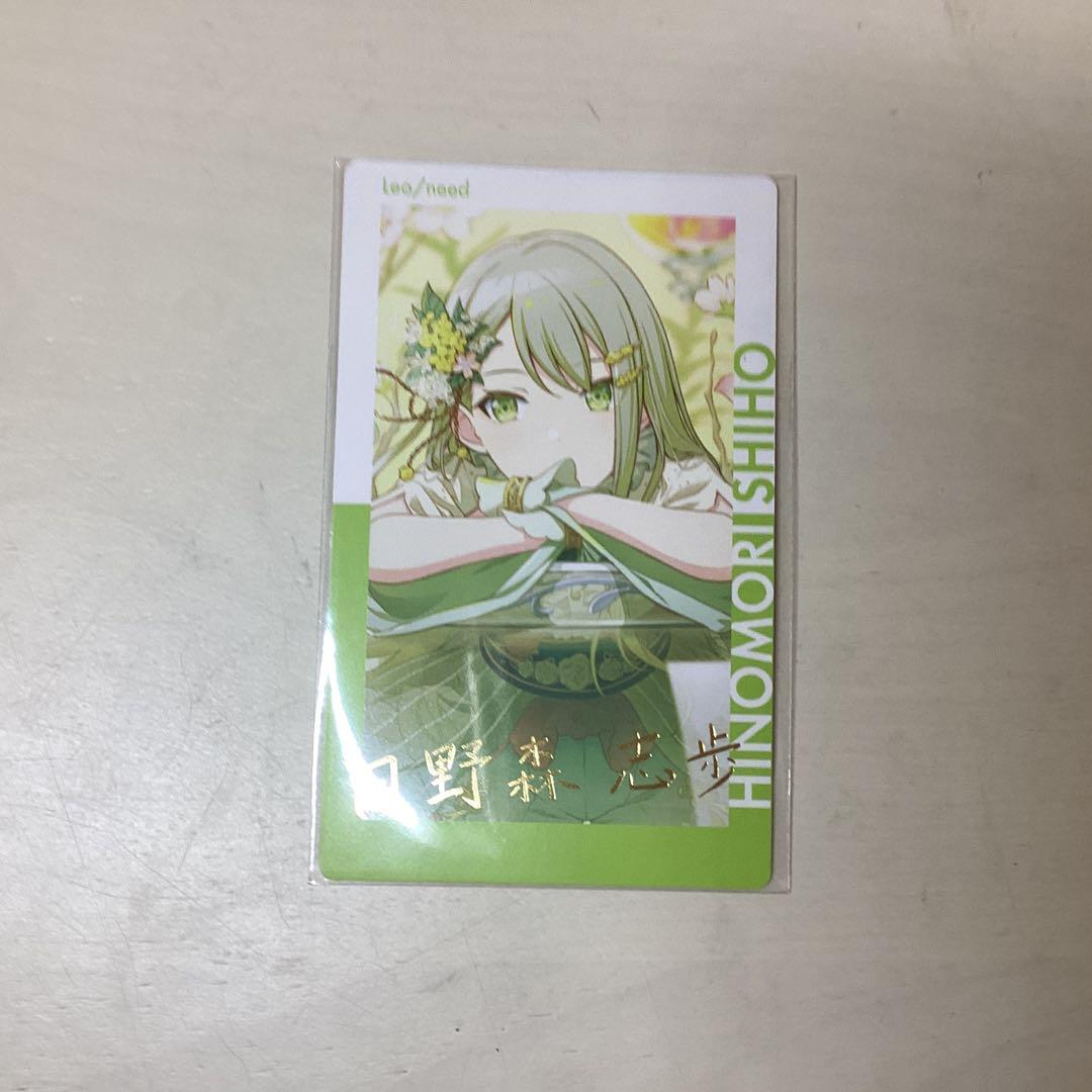 日野森志歩 まとめ売り