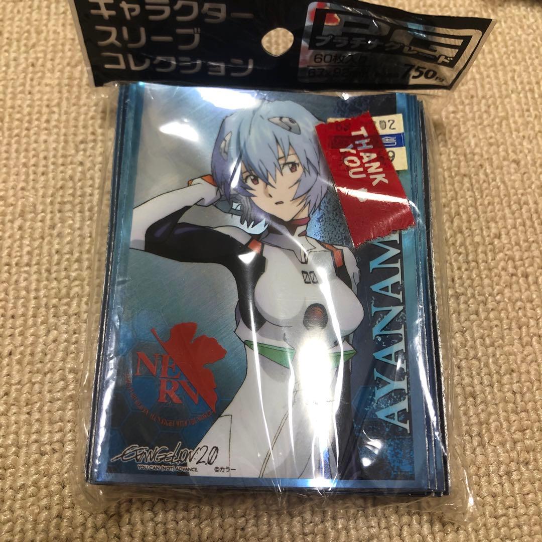 ひゅうが　エヴァンゲリオン　キャラクタースリーブコレクション