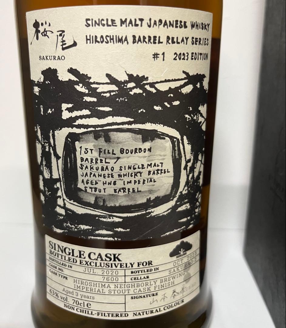 桜尾 シングルカスク ウィスキー スタウトカスクフィニッシュ SAKURAO