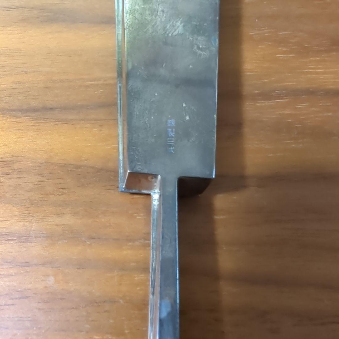 銀製楊枝入れ　横綱若乃花