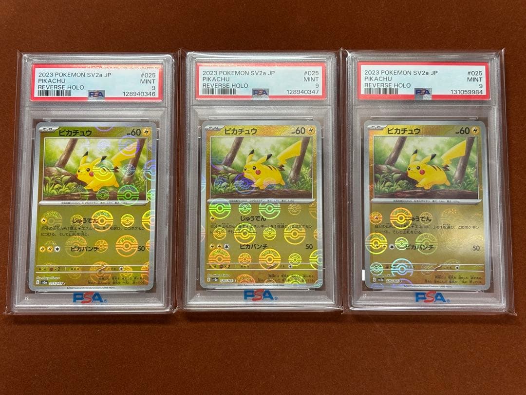 【高騰中】ピカチュウ ミラー 151 モンボミラー ダークファンタズマ 6枚