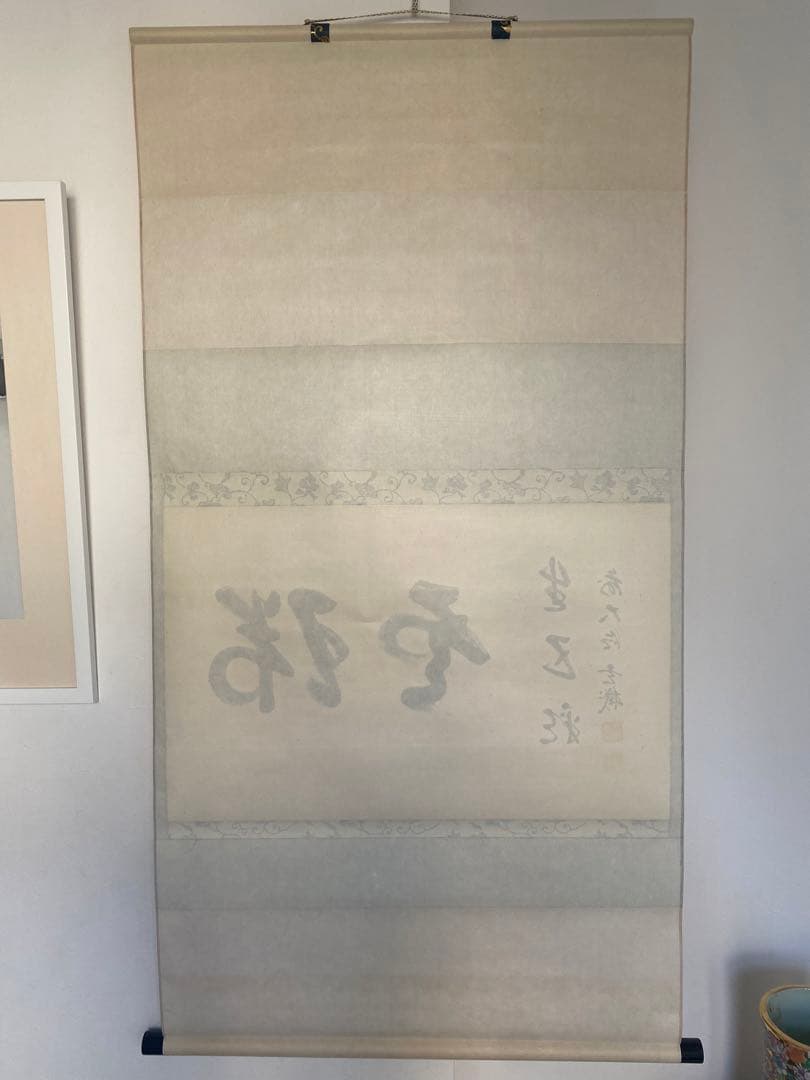 美品　横軸 前大徳　大徳寺派　古心寺　松濤玄機　玄機宗宥　茶掛