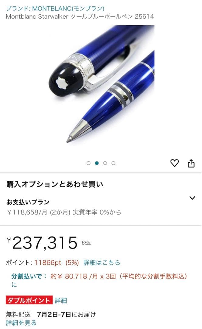 未使用 モンブラン スターウォーカー クールブルー