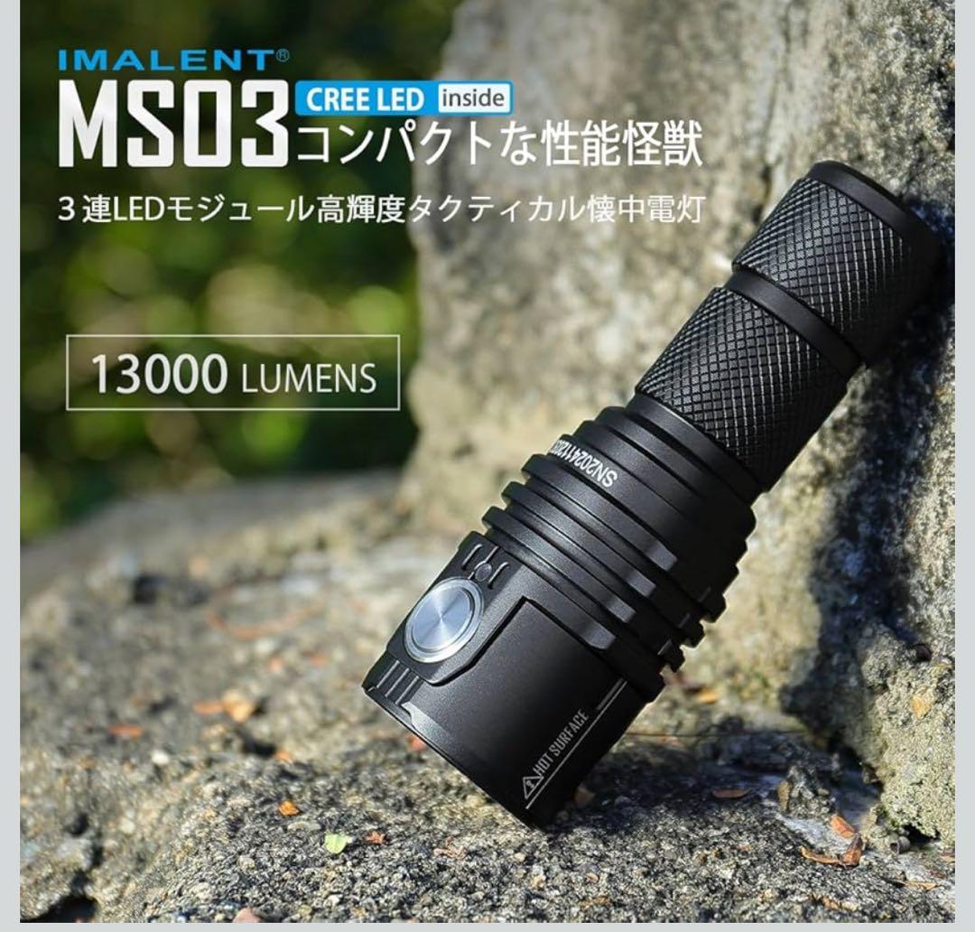 509685 IMALENT イマレントMS03