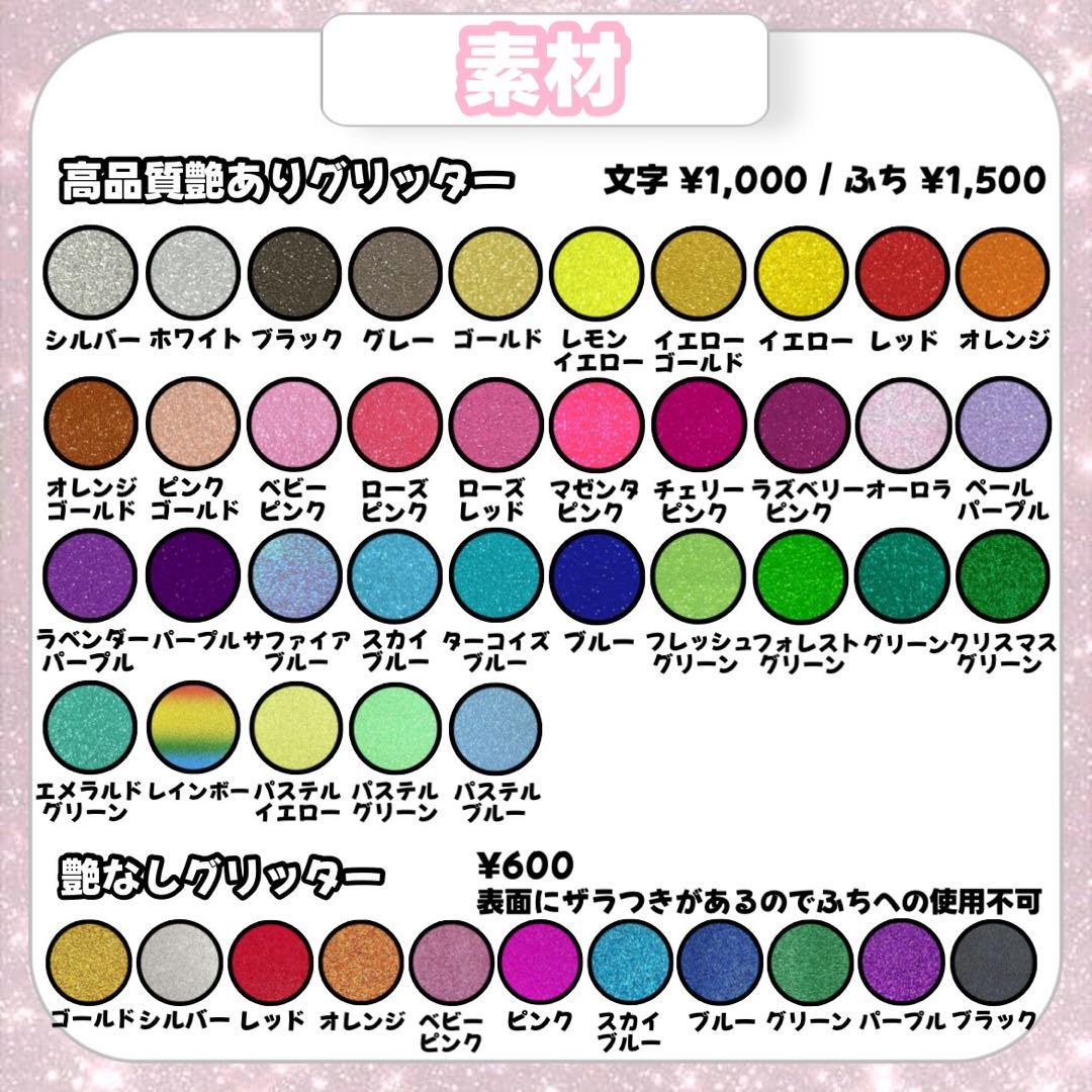 あちゃん【3/1発】うちわ文字 連結 文字パネル 団扇屋さん オーダー