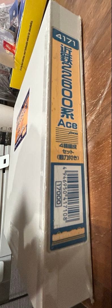 グリーンマックス4171 近鉄22600系エース 動力付き4両