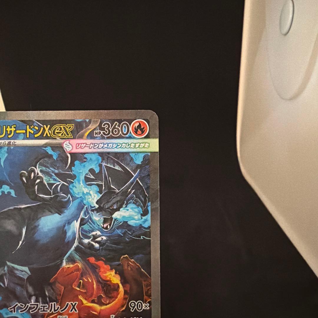 【美品】メガリザードンXex SAR ポケモンカード インフェルノX
