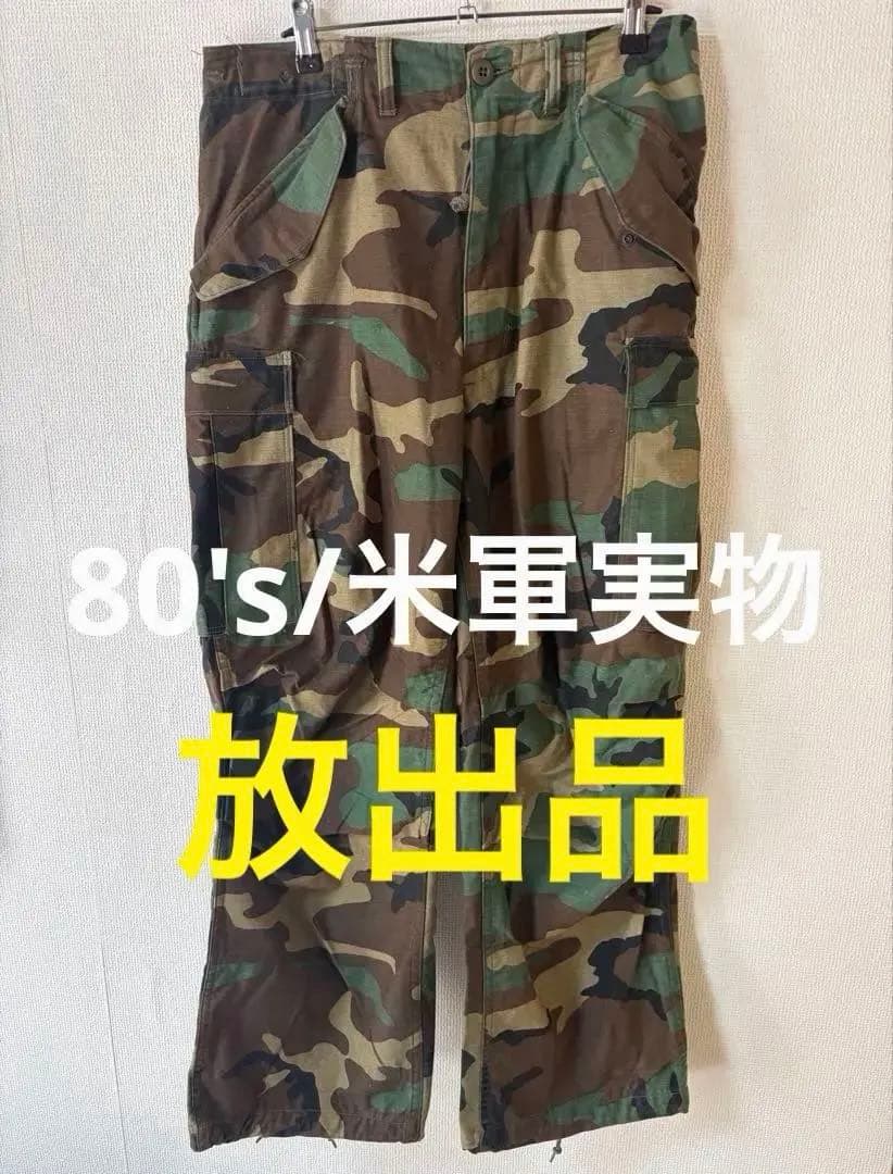 80s/実物米軍Mー65ウッドランドカモ/放出品