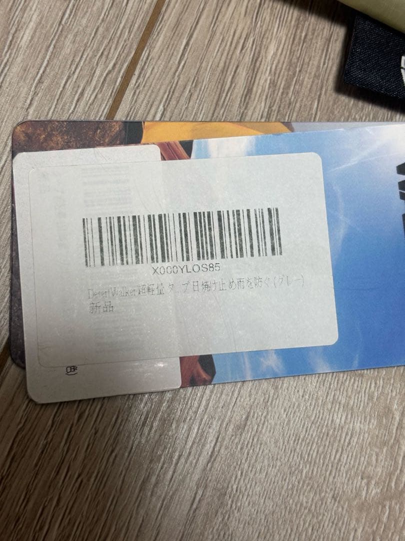 【新品未使用】Desert Walker 超軽量 タープ テント 300×350