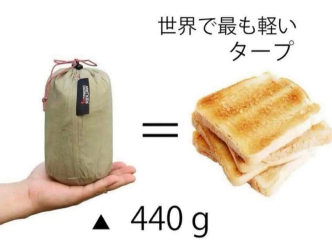 【新品未使用】Desert Walker 超軽量 タープ テント 300×350