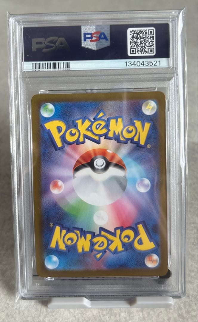 【PSA10】フシギソウ　ポケカ