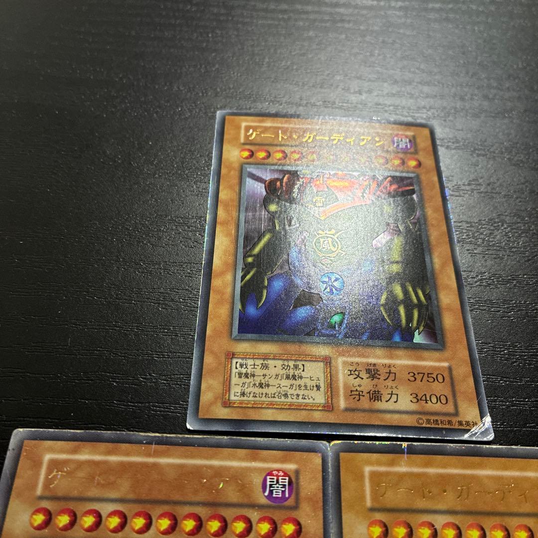 遊戯王　ゲートガーディアン ウルトラレア3枚【初期】