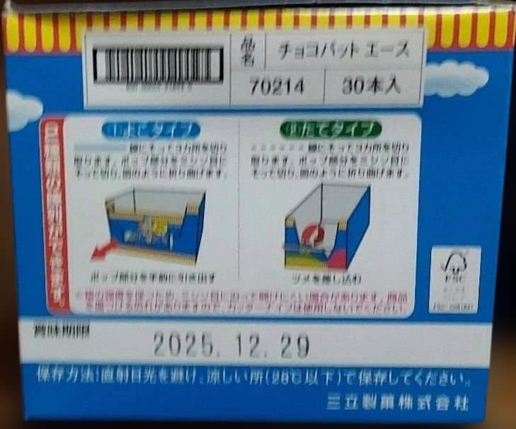 プチ贅沢！人気のお菓子セット！