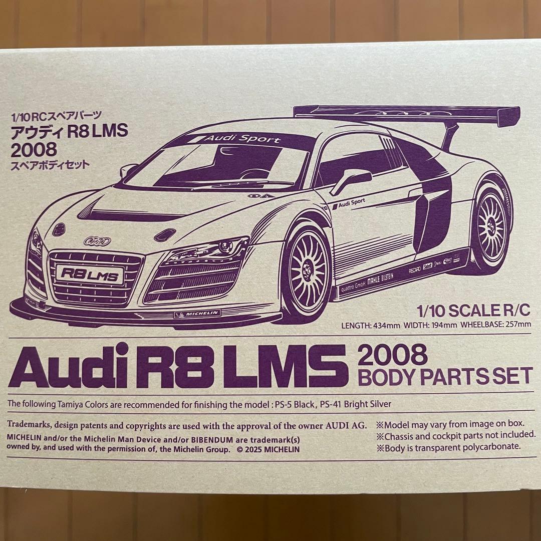 【お得な3枚】タミヤ　アウディR8 LMS 2008 スペアボディ　3枚セット