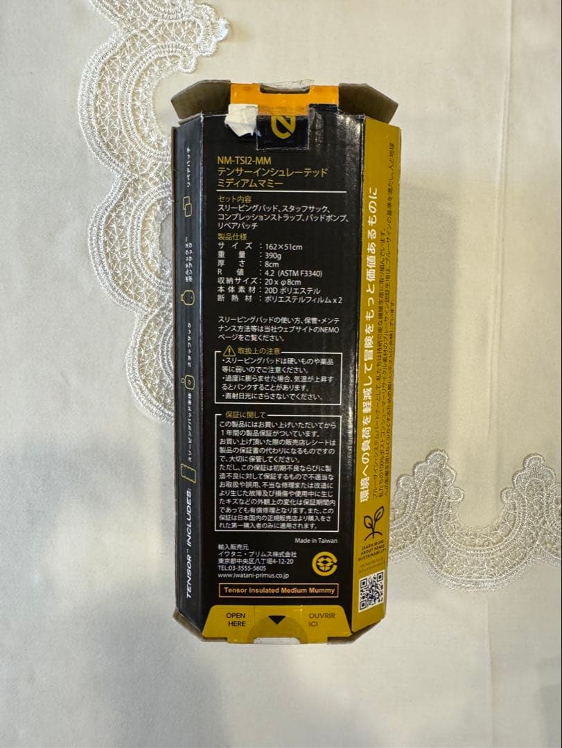 NEMOニーモ tensor insulated medium mummy