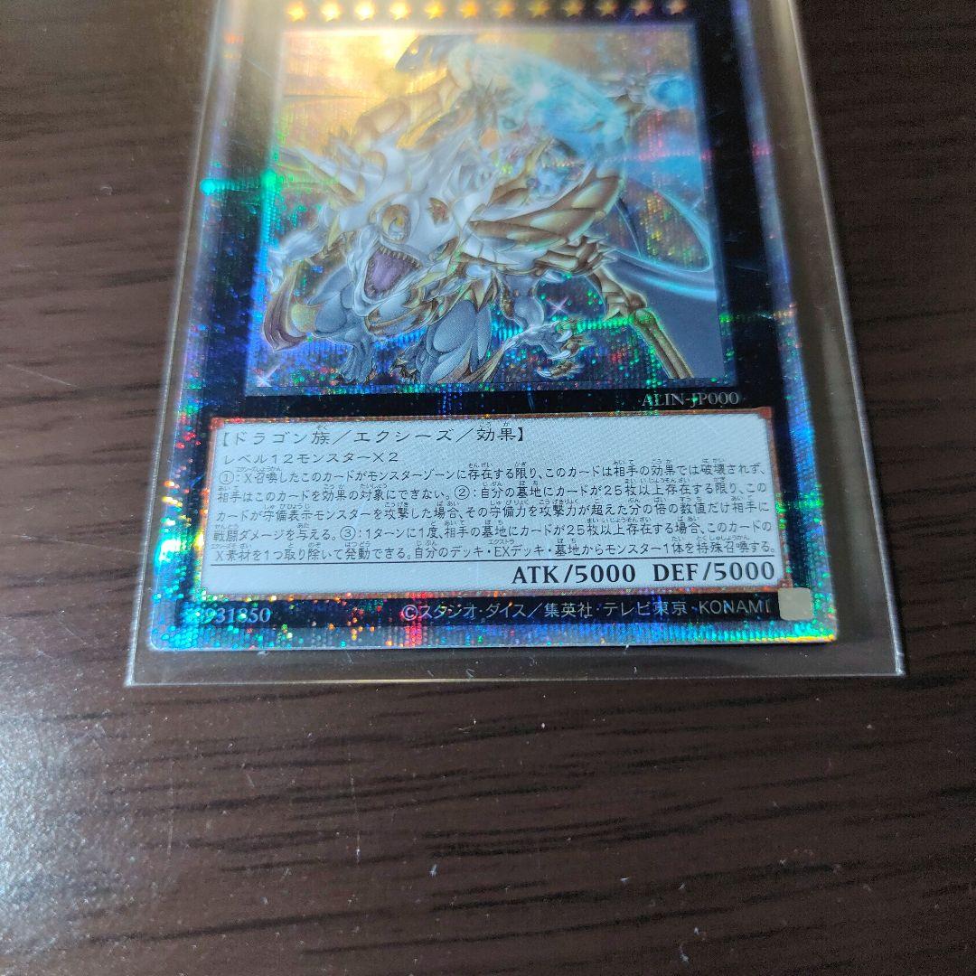 遊戯王 超究極魔導竜王 25thシークレットレア クオシク QCSE