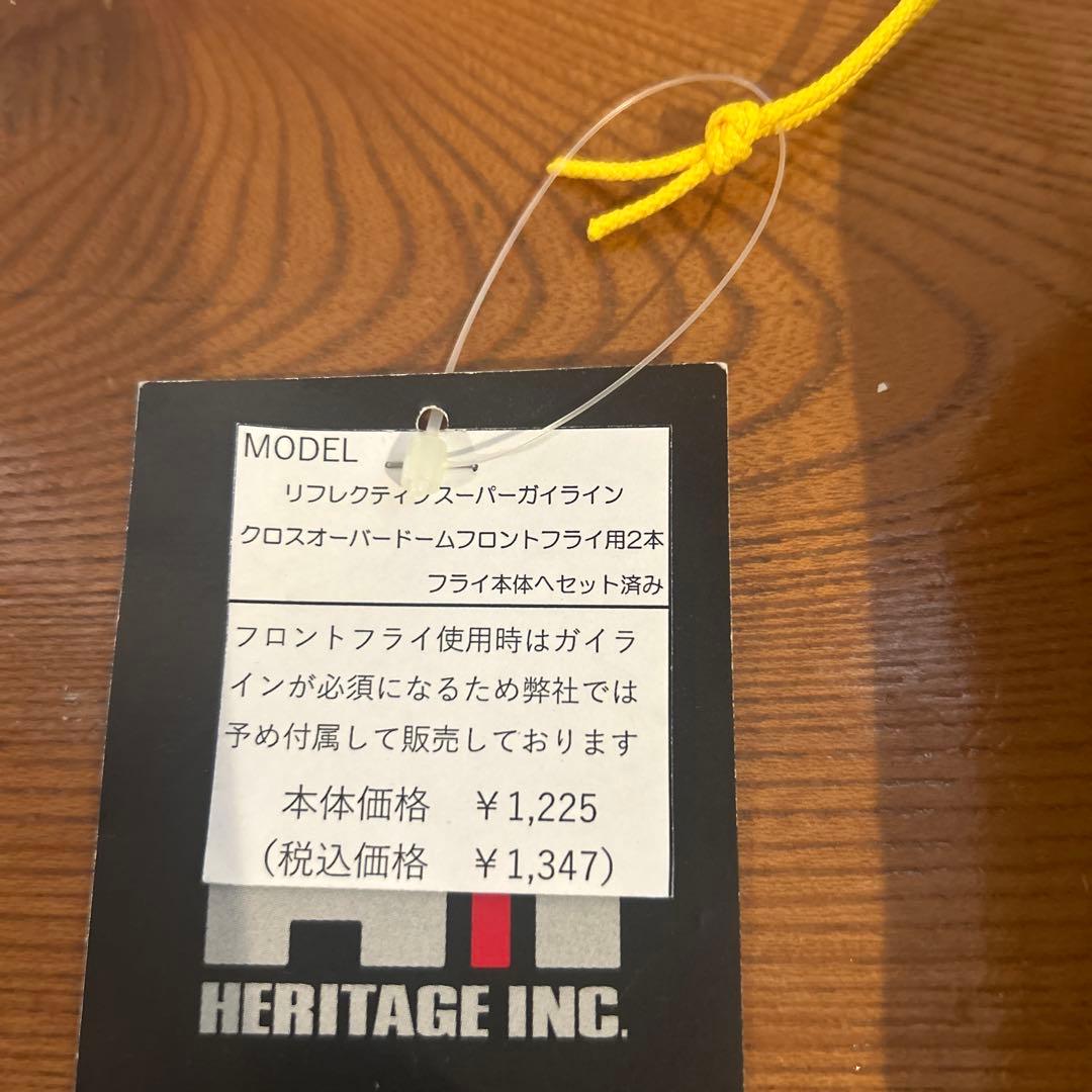 ヘリテイジ　クロスオーバードーム専用フロントフライ