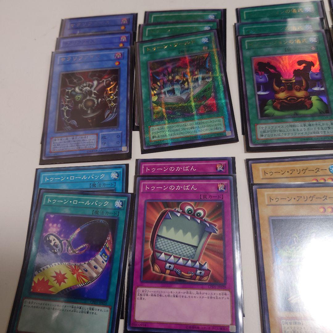 遊戯王 トゥーン&サクリファイス、40枚構築したデッキです。