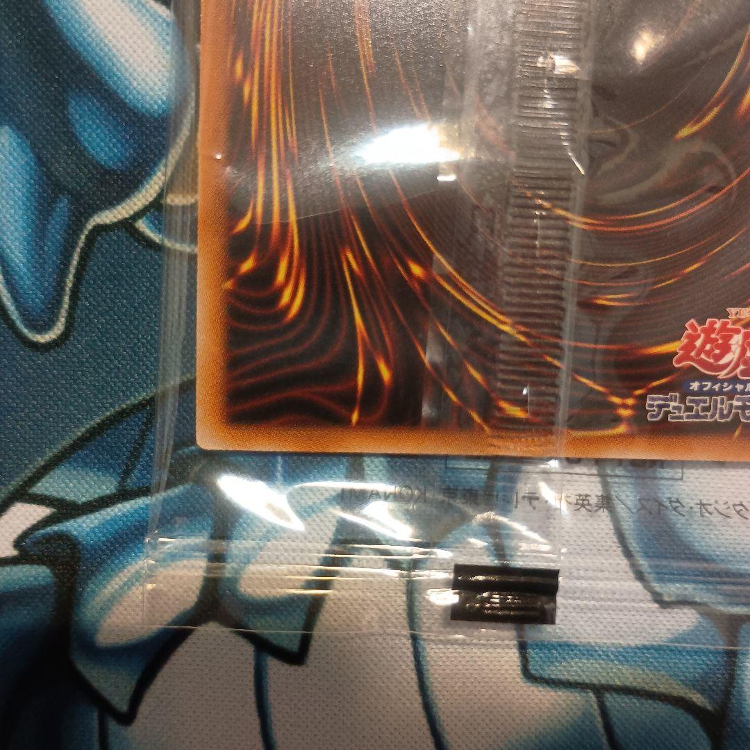 青眼の白龍　来場者記念　東京ドーム