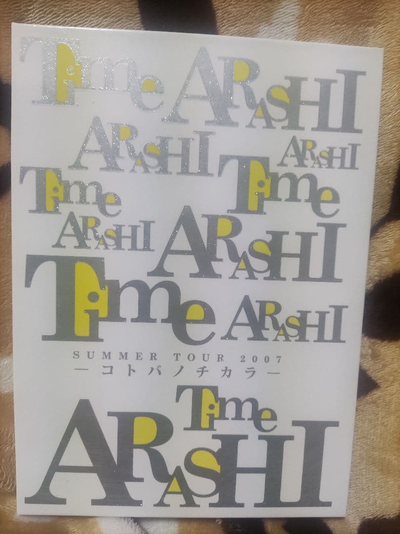 嵐TIMEフォトアルバム