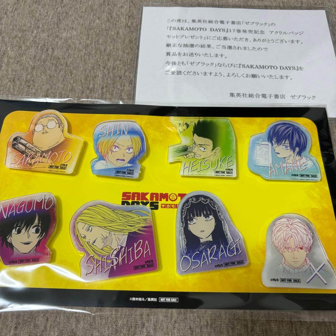 サカモトデイズ　アクリルバッジ　８種セット　限定アクリルバッジセット