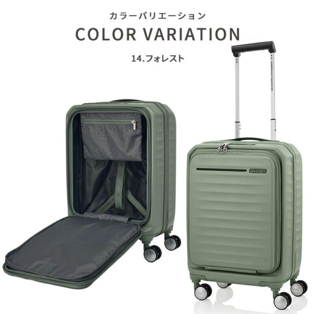 アメリカンツーリスター スーツケース フロンテック スピナー 54cmフォレスト