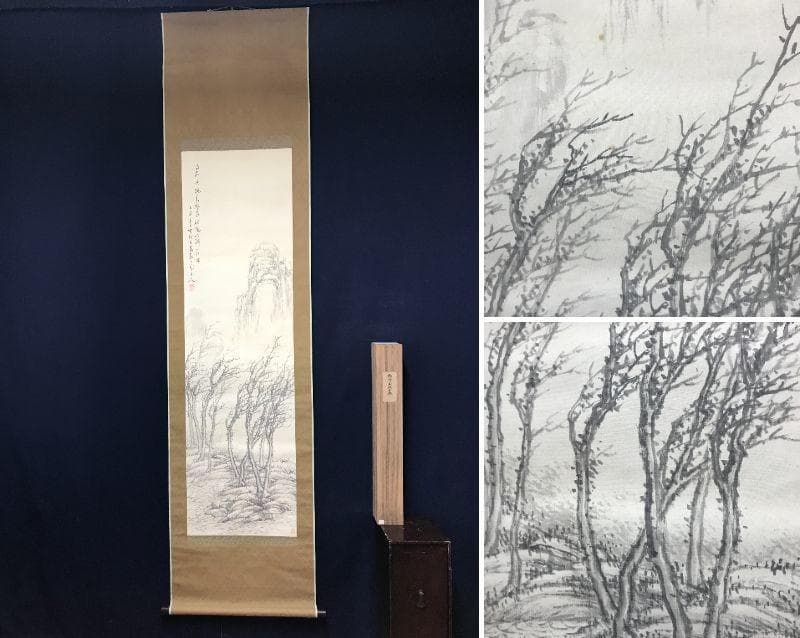 【真作】津田白印/秋風山水画賛/秋景山水図/寒林図/掛軸/名家伝来/AB-884