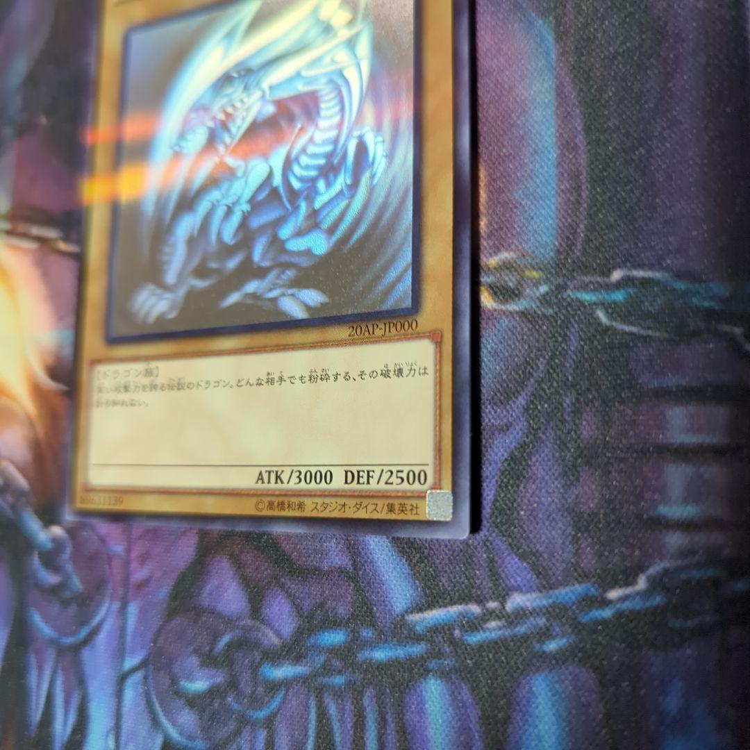 青眼の白龍 ブルーアイズホワイトドラゴン ホログラフィックパラレル 20AP