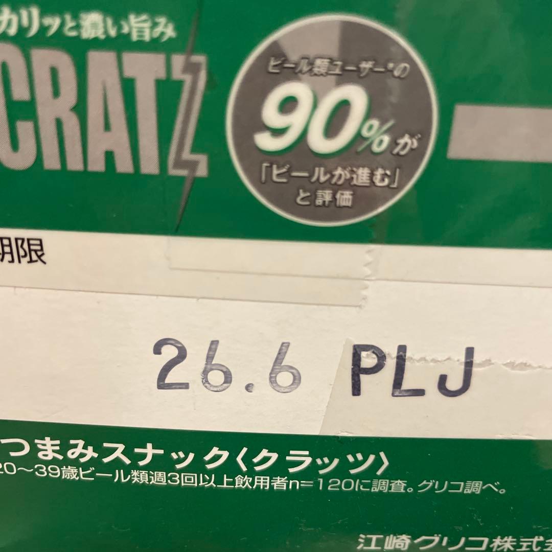 アミューズメント景品お菓子まとめ売り