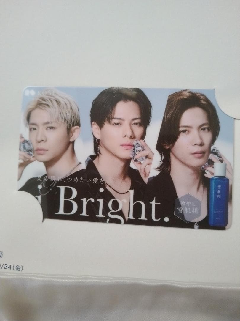 雪肌精Number_iキャンペーン当選品