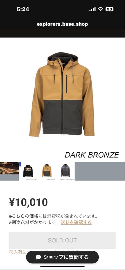 SIMMS 　シムス　ROGUE HOODY　 Lサイズ(USサイズ)