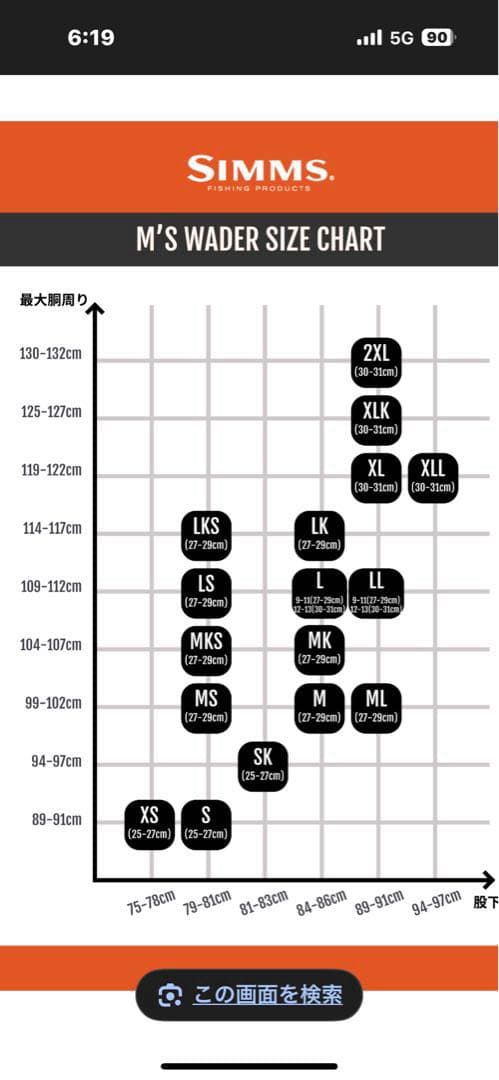 SIMMS 　シムス　ROGUE HOODY　 Lサイズ(USサイズ)